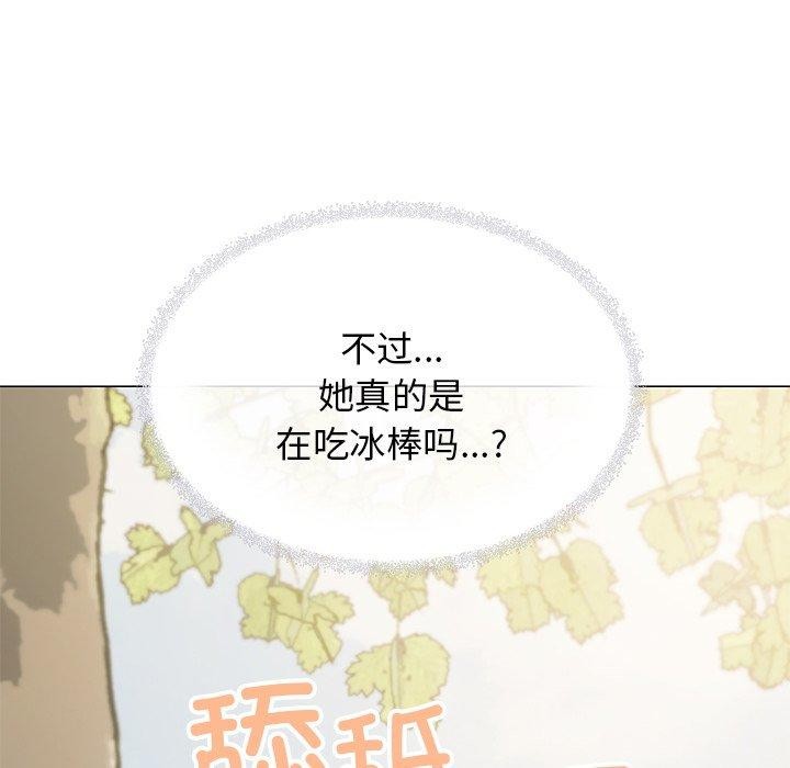 《缺德邻居难相处》漫画 第22話