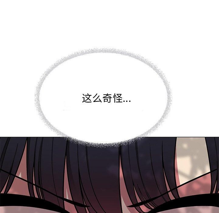 《缺德邻居难相处》漫画 第22話