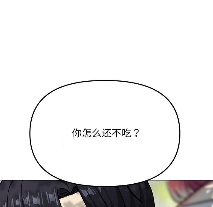 《缺德邻居难相处》漫画 第22話