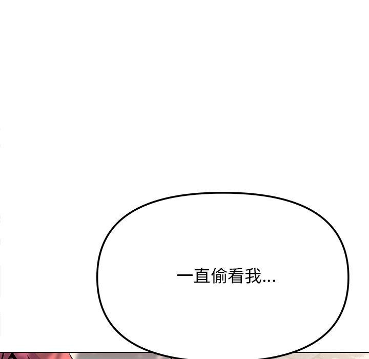 《缺德邻居难相处》漫画 第22話