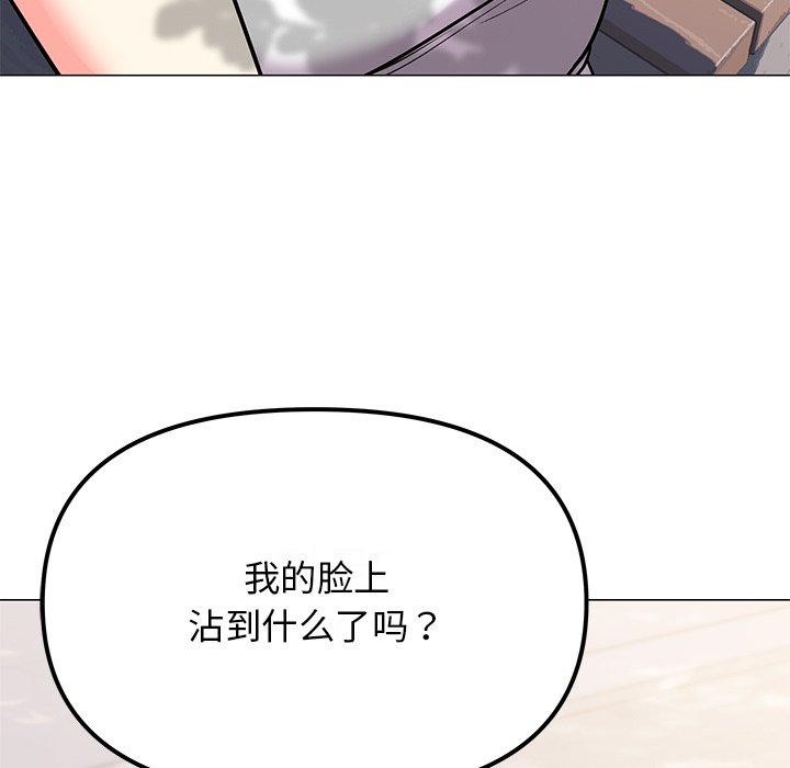 《缺德邻居难相处》漫画 第22話
