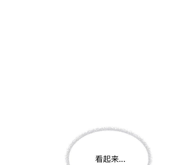 《缺德邻居难相处》漫画 第22話
