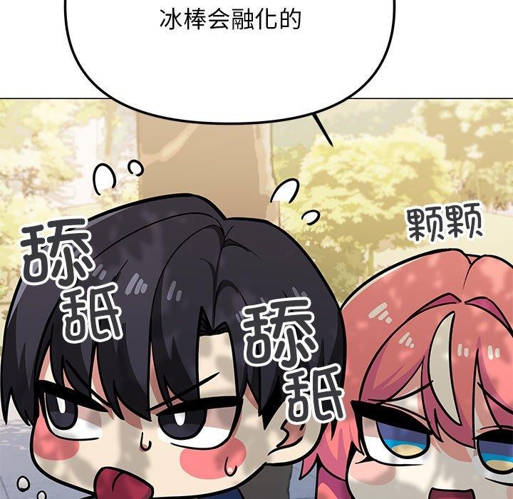 《缺德邻居难相处》漫画 第22話
