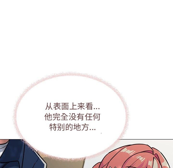 《缺德邻居难相处》漫画 第22話