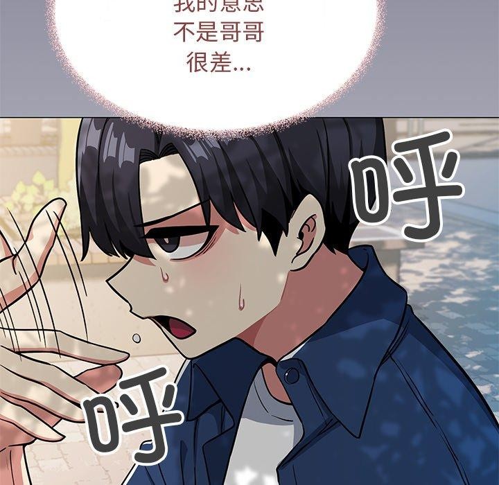 《缺德邻居难相处》漫画 第22話