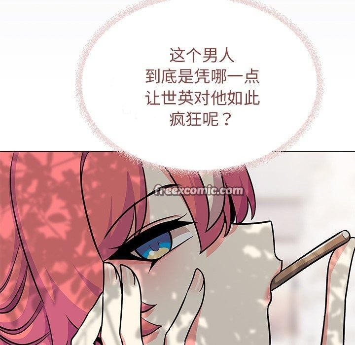 《缺德邻居难相处》漫画 第22話