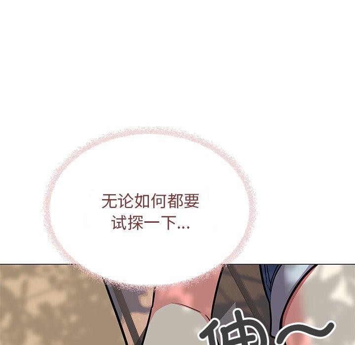 《缺德邻居难相处》漫画 第22話