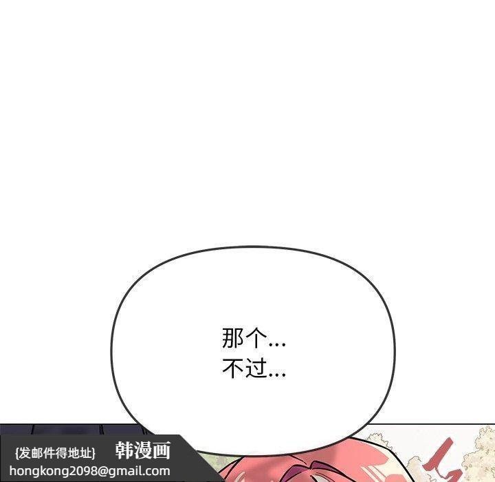 《缺德邻居难相处》漫画 第22話