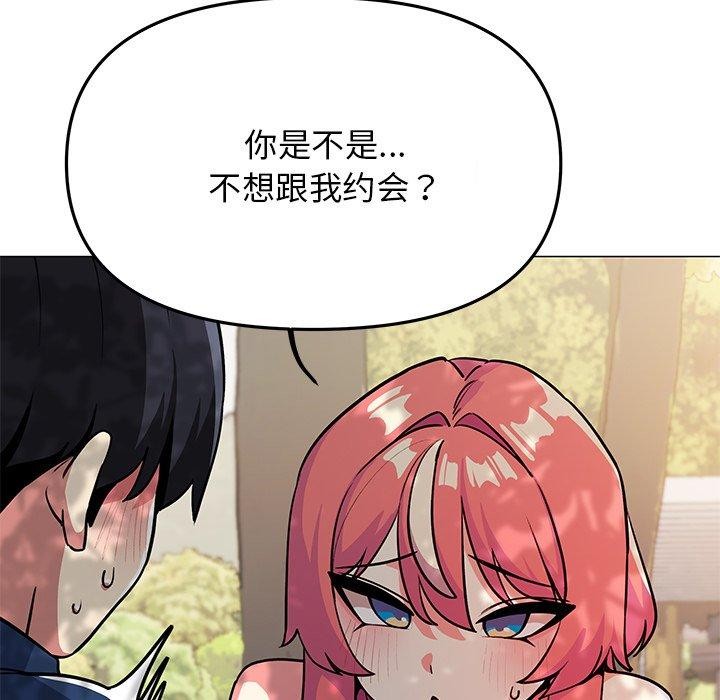 《缺德邻居难相处》漫画 第22話
