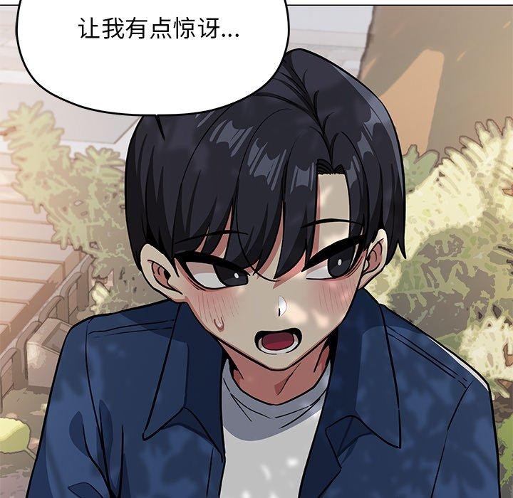 《缺德邻居难相处》漫画 第22話