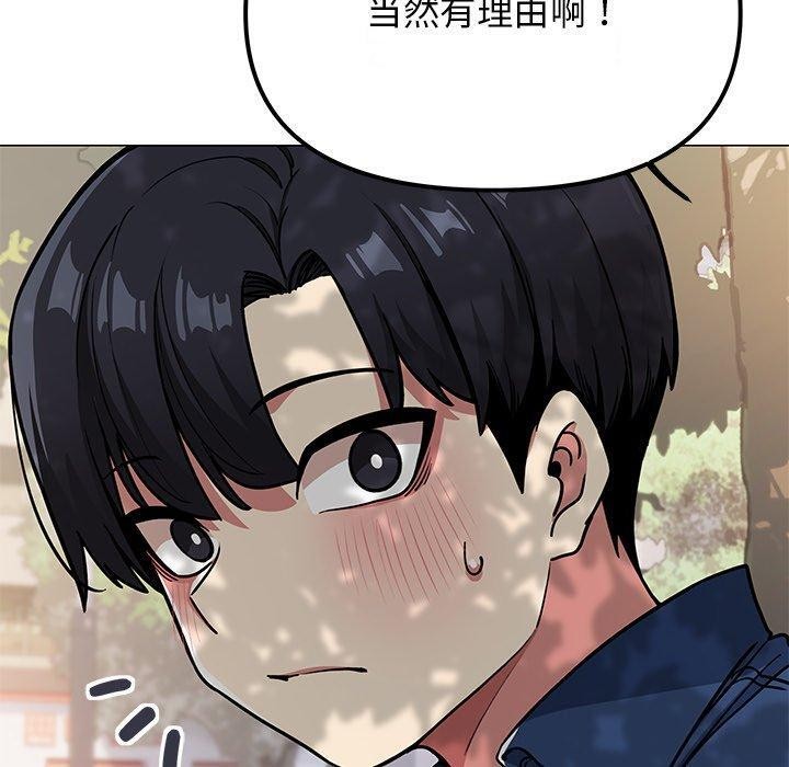 《缺德邻居难相处》漫画 第22話