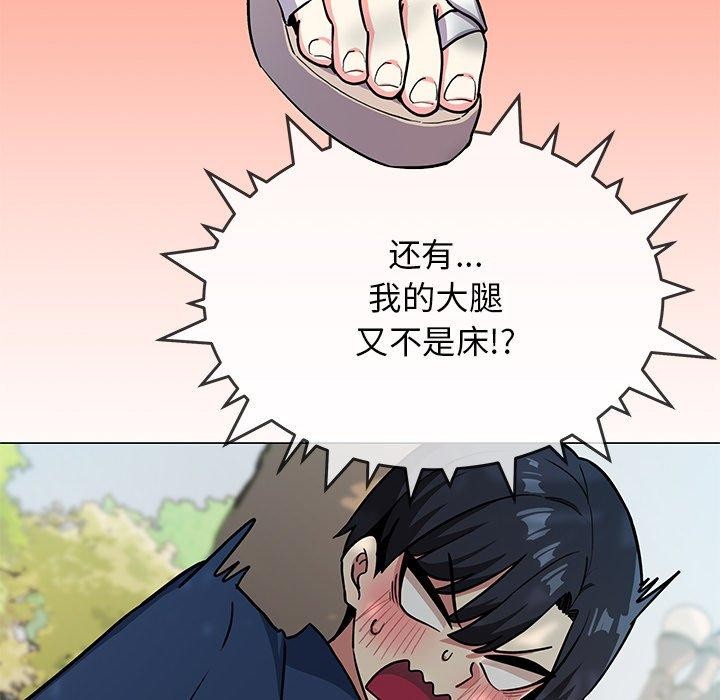 《缺德邻居难相处》漫画 第22話