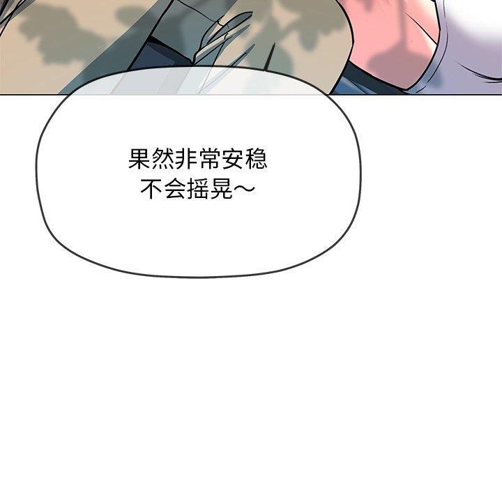 《缺德邻居难相处》漫画 第22話