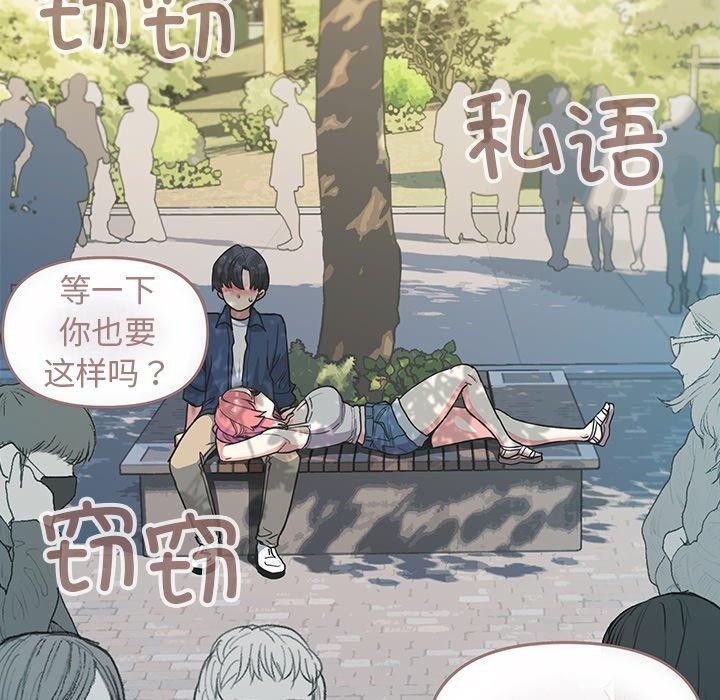 《缺德邻居难相处》漫画 第22話