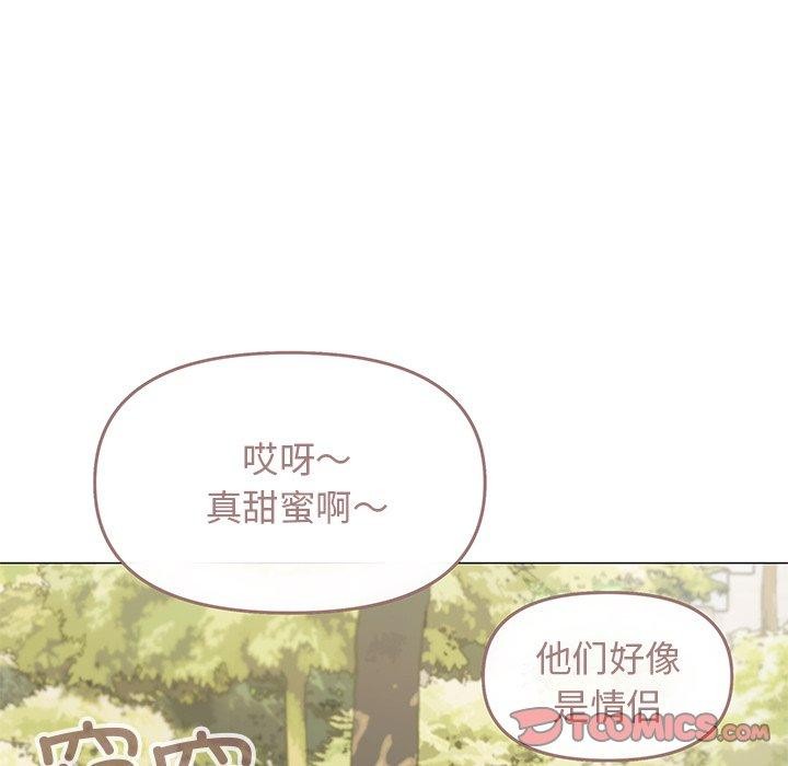 《缺德邻居难相处》漫画 第22話