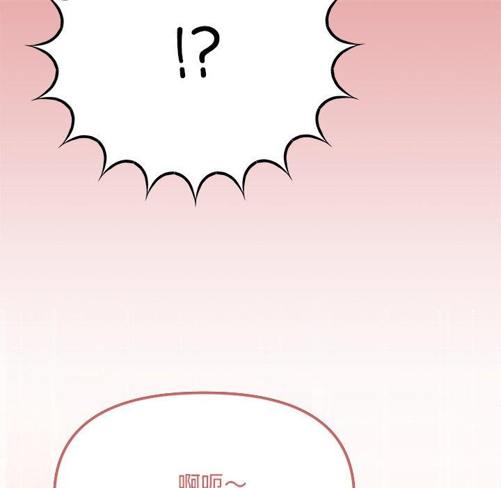 《缺德邻居难相处》漫画 第22話