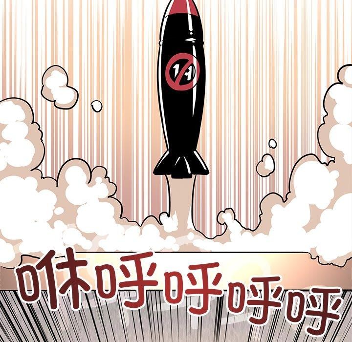 《缺德邻居难相处》漫画 第22話