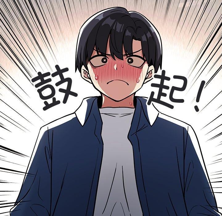 《缺德邻居难相处》漫画 第22話