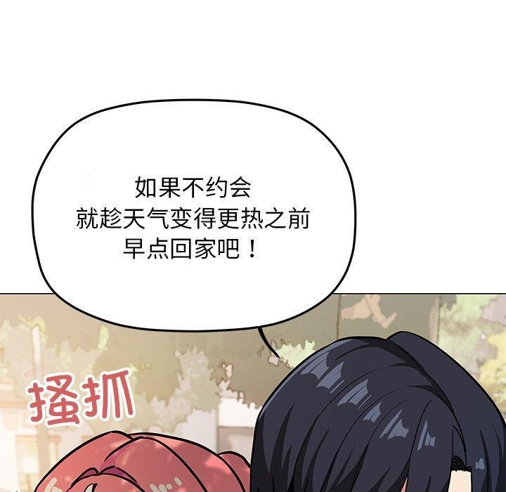 《缺德邻居难相处》漫画 第22話