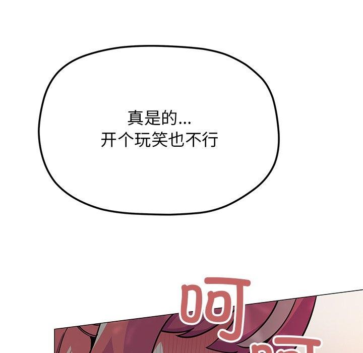 《缺德邻居难相处》漫画 第22話