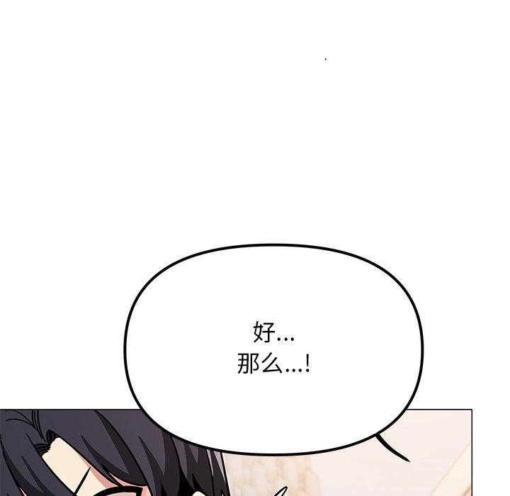 《缺德邻居难相处》漫画 第22話