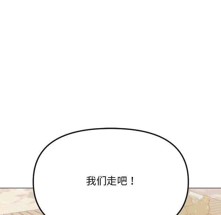 《缺德邻居难相处》漫画 第22話