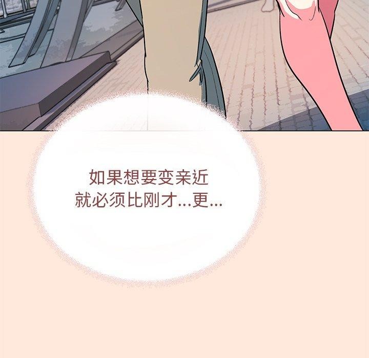 《缺德邻居难相处》漫画 第22話
