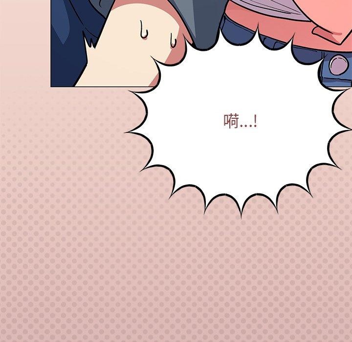 《缺德邻居难相处》漫画 第22話