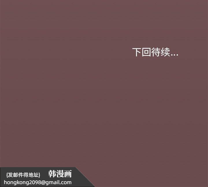 《缺德邻居难相处》漫画 第22話