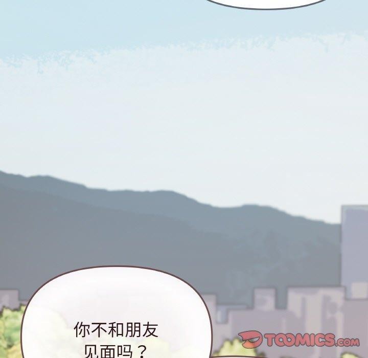 《缺德邻居难相处》漫画 第23話