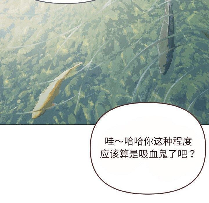 《缺德邻居难相处》漫画 第23話