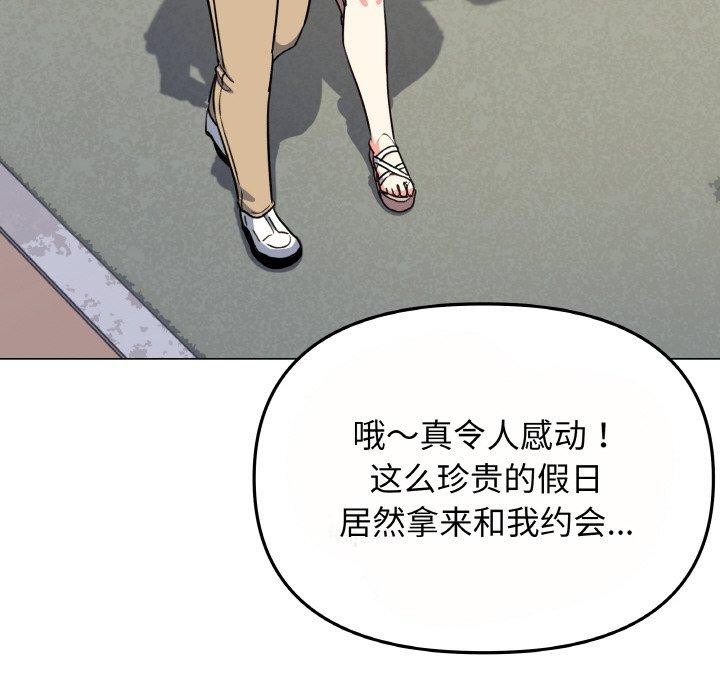 《缺德邻居难相处》漫画 第23話