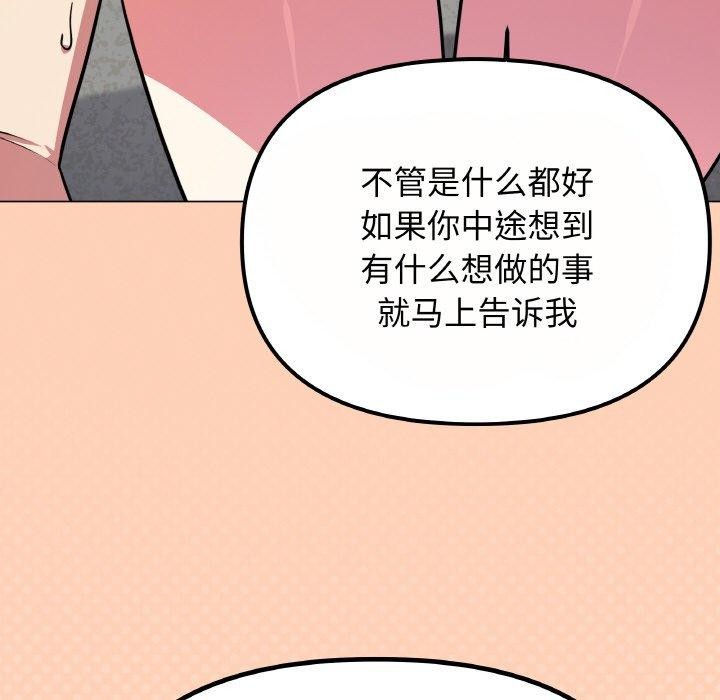 《缺德邻居难相处》漫画 第23話