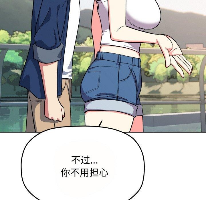 《缺德邻居难相处》漫画 第23話
