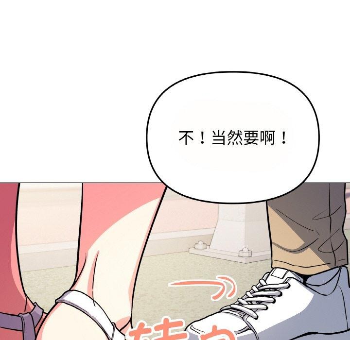 《缺德邻居难相处》漫画 第23話