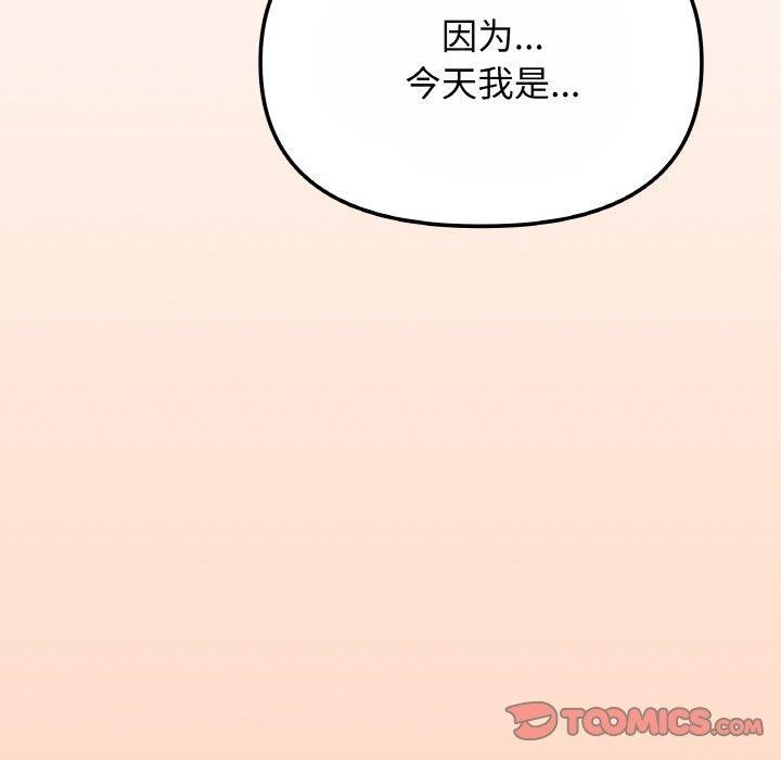 《缺德邻居难相处》漫画 第23話