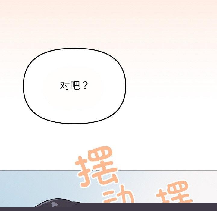 《缺德邻居难相处》漫画 第23話