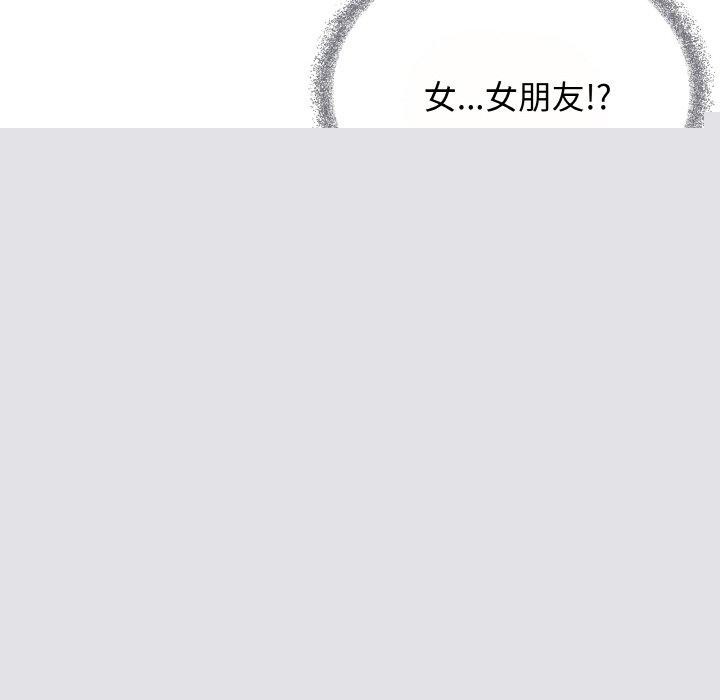 《缺德邻居难相处》漫画 第23話
