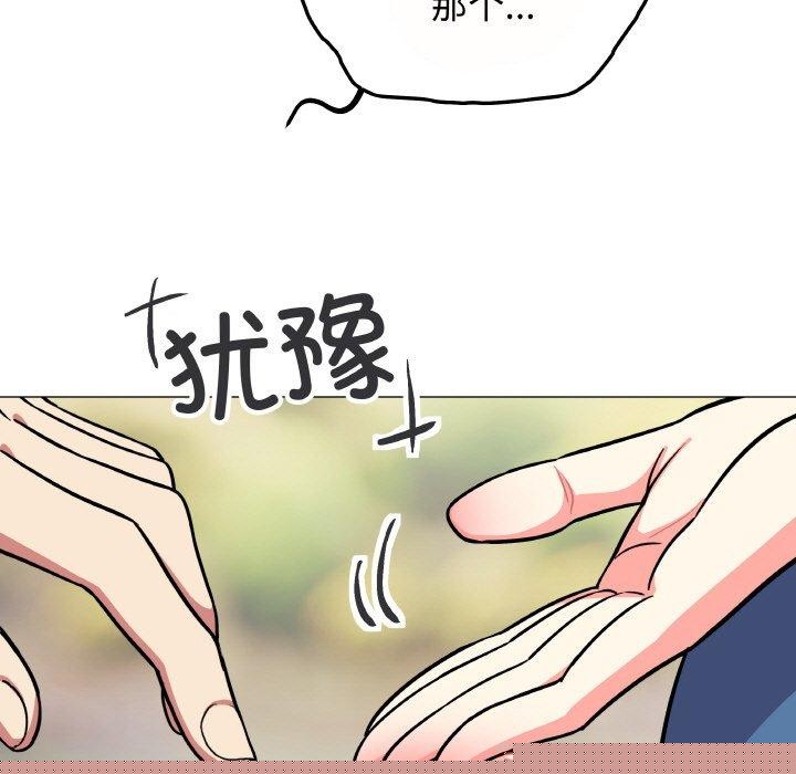 《缺德邻居难相处》漫画 第23話