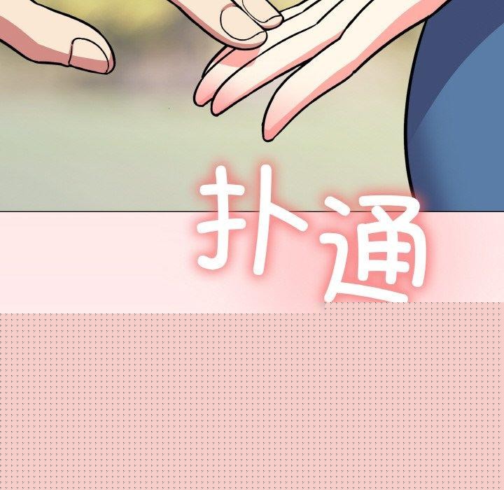 《缺德邻居难相处》漫画 第23話