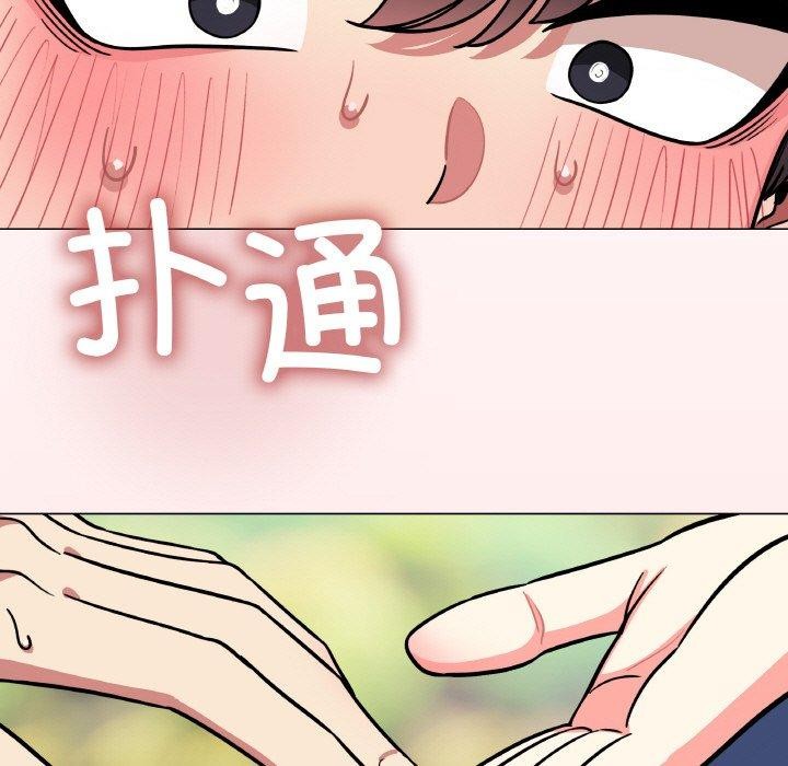 《缺德邻居难相处》漫画 第23話