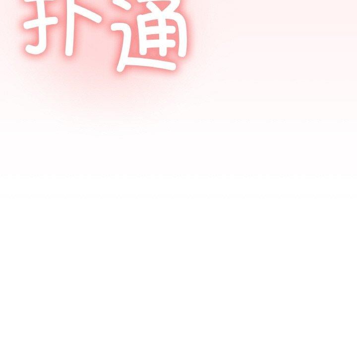 《缺德邻居难相处》漫画 第23話