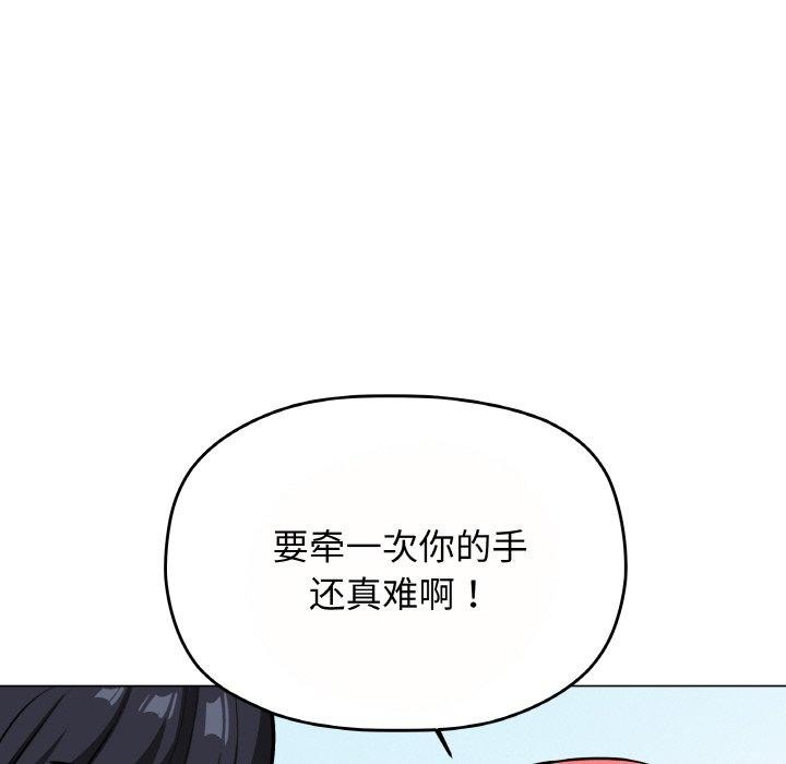 《缺德邻居难相处》漫画 第23話