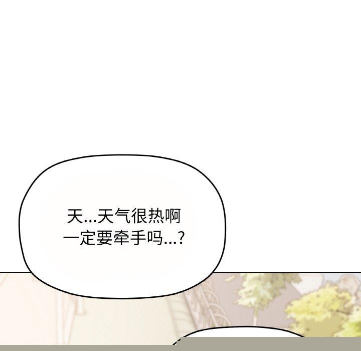 《缺德邻居难相处》漫画 第23話