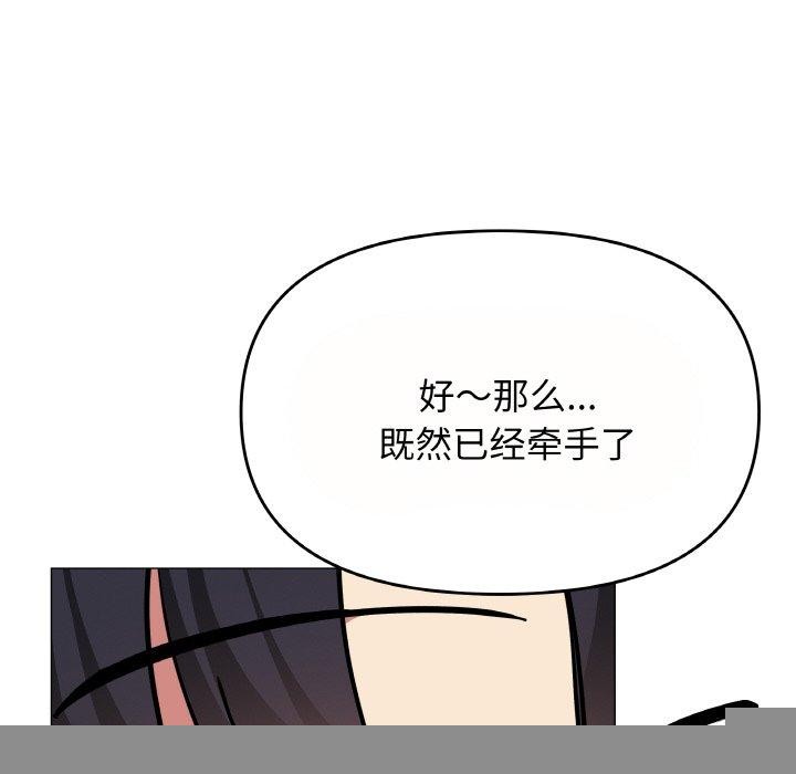 《缺德邻居难相处》漫画 第23話