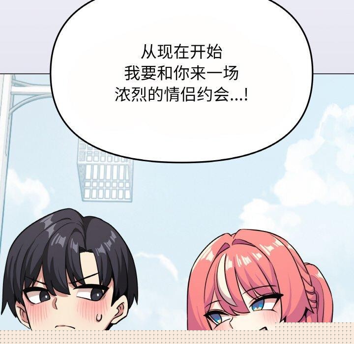 《缺德邻居难相处》漫画 第23話