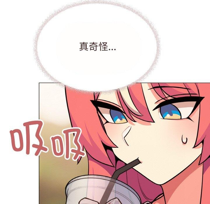 《缺德邻居难相处》漫画 第23話