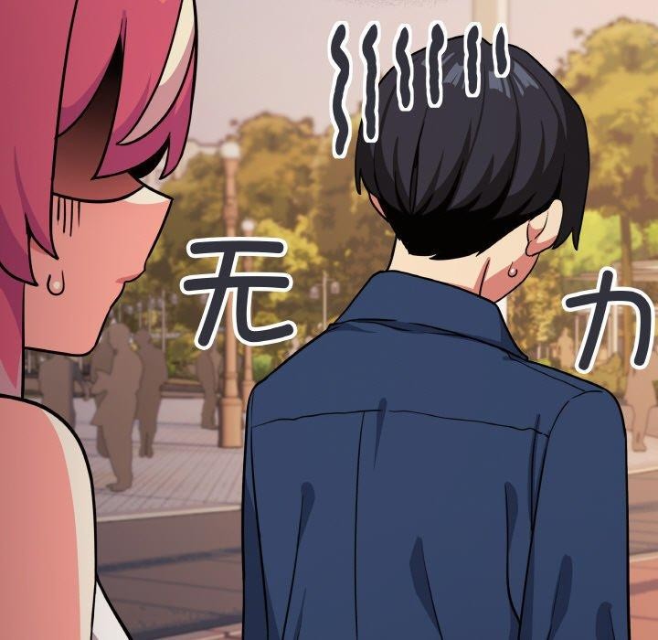 《缺德邻居难相处》漫画 第23話
