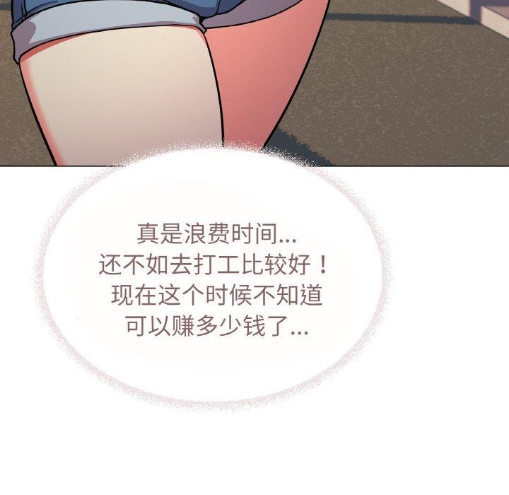 《缺德邻居难相处》漫画 第23話