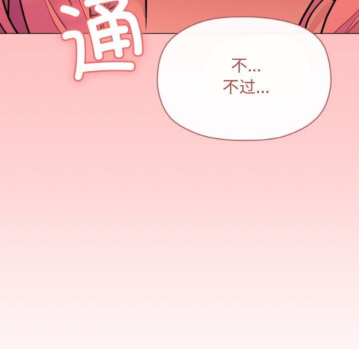 《缺德邻居难相处》漫画 第23話
